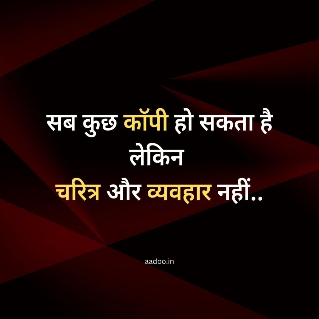 1024x1024 Positive Thoughts In Hindi