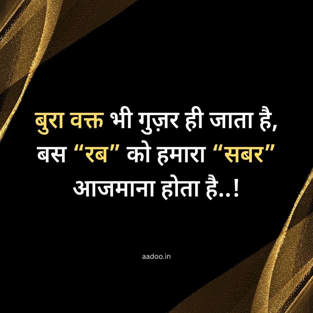 1024x1024 Positive Thoughts In Hindi