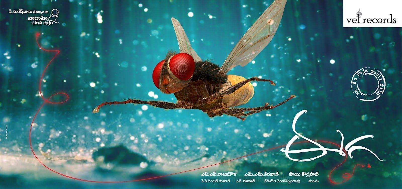 1600x753 Eega Wallpaper