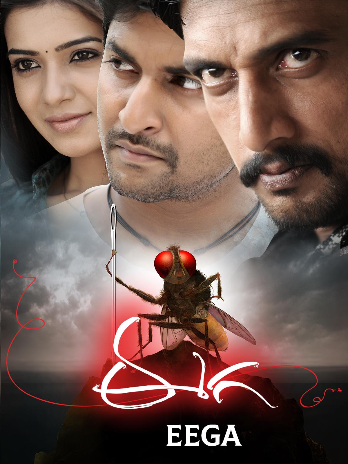 1200x1600 Eega (2012)