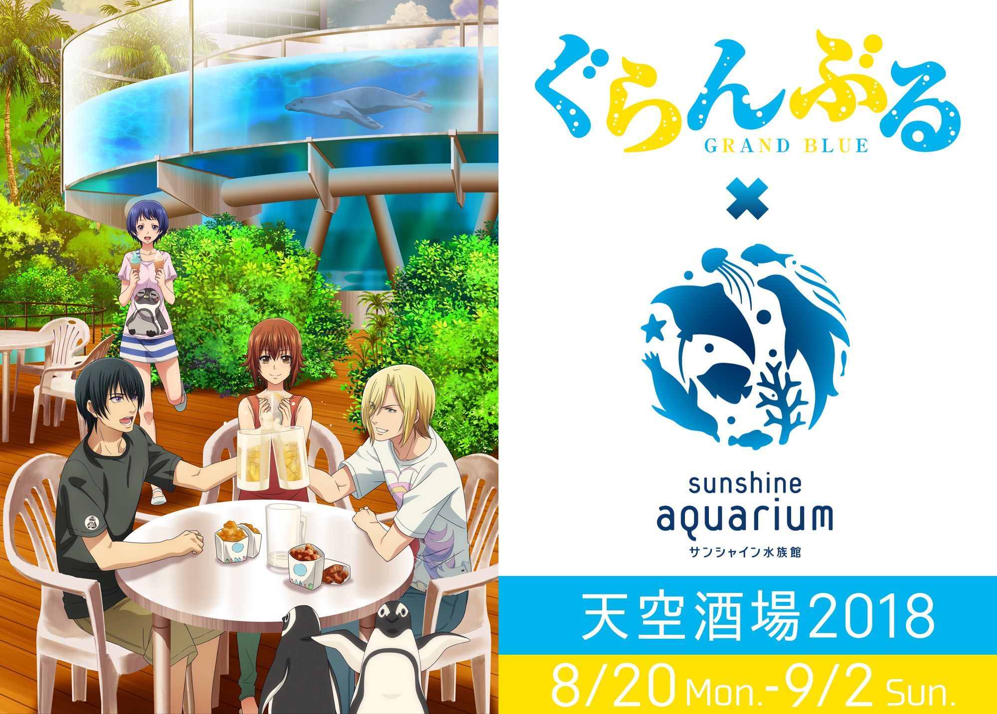 2000x1433 Grand Blue Anime Image Board