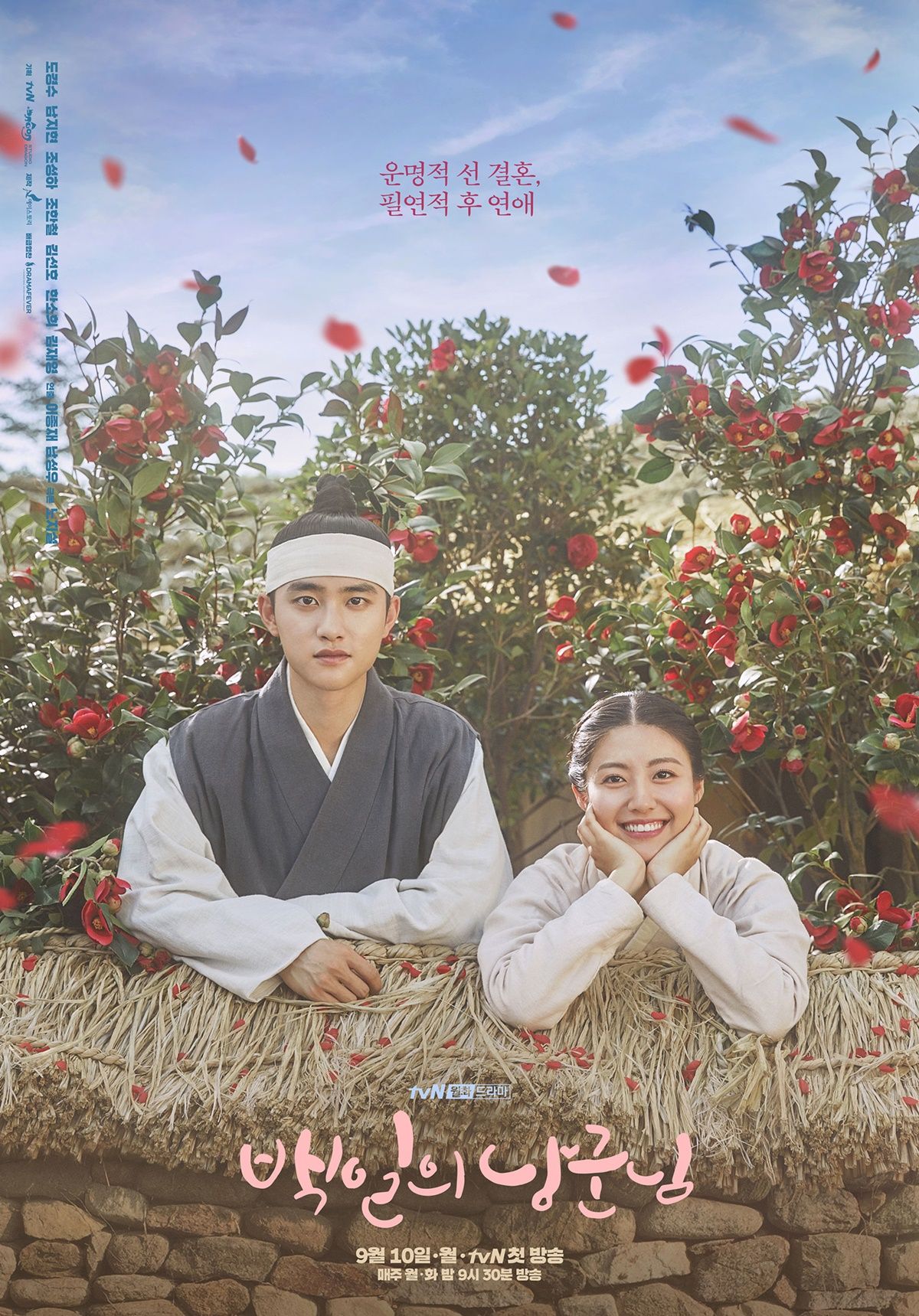 1200x1719 Days My Prince