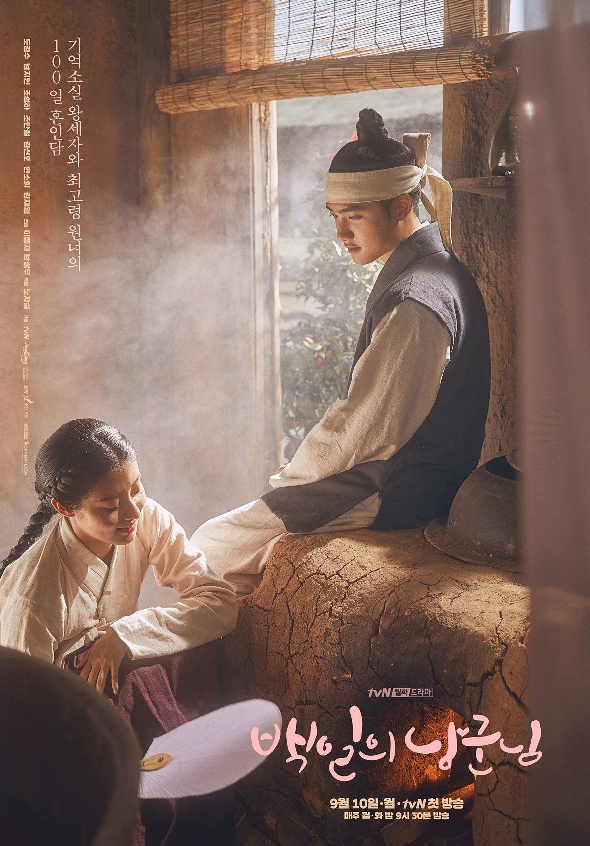 1200x1719 ชวนดู 100 Days my prince ซีรีส์เกาหลีหวานซึ้ง