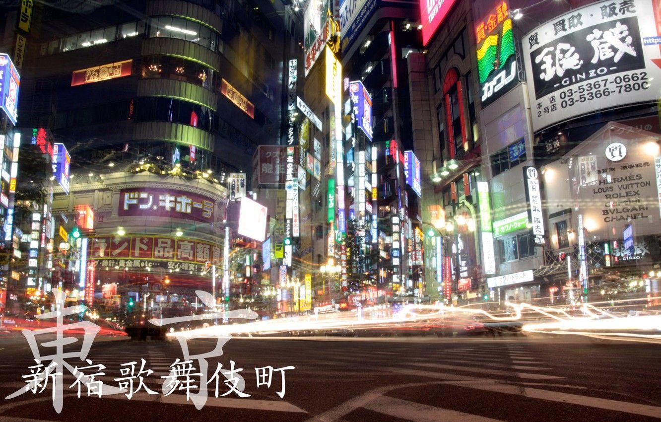 1332x850 Wallpaper night, street, excerpt, crossroads, Tokyo, Japan, Shinjuku, neon lights image for desktop, section город