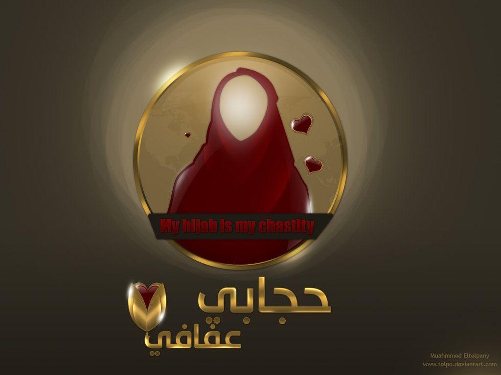1024x768 Hijab Wallpaper and Islamic Laws