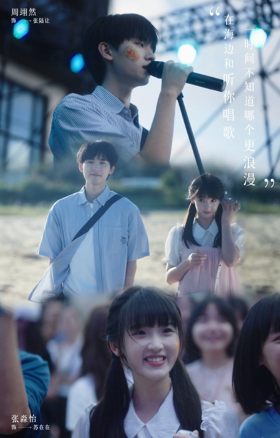 900x1408 When I Fly Towards You Photo
