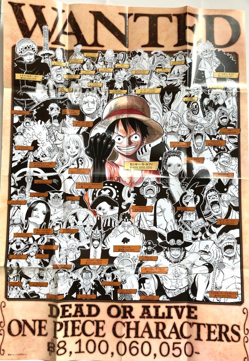 828x1200 Wanted Poster Luffy Shueisya 2016 Japan