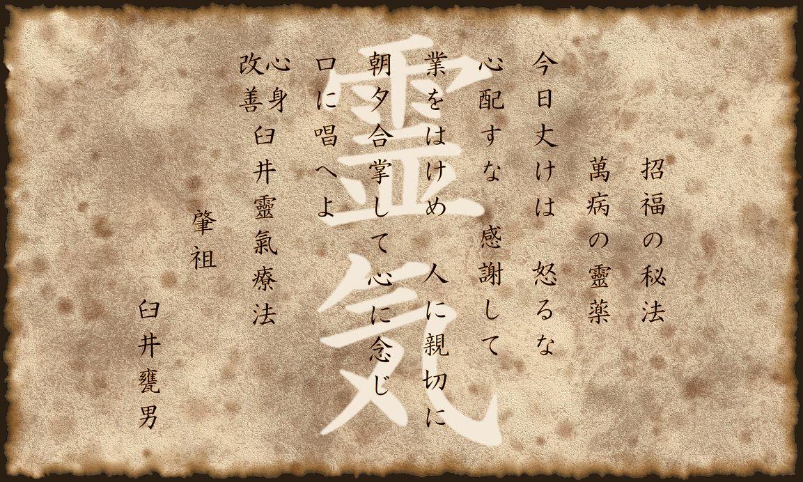 1153x692 Reiki Wallpaper