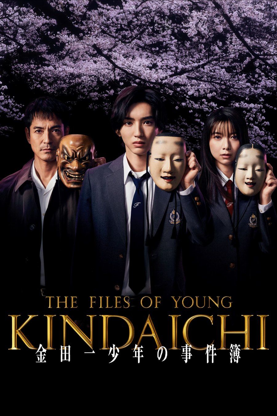 900x1350 The Files of Young Kindaichi TV Series
