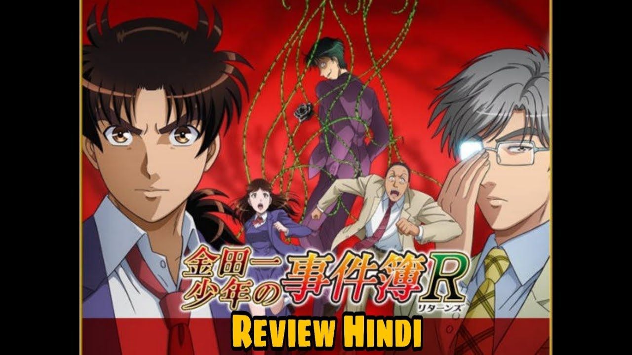 1280x720 Kindaichi Case Files Review HINDI