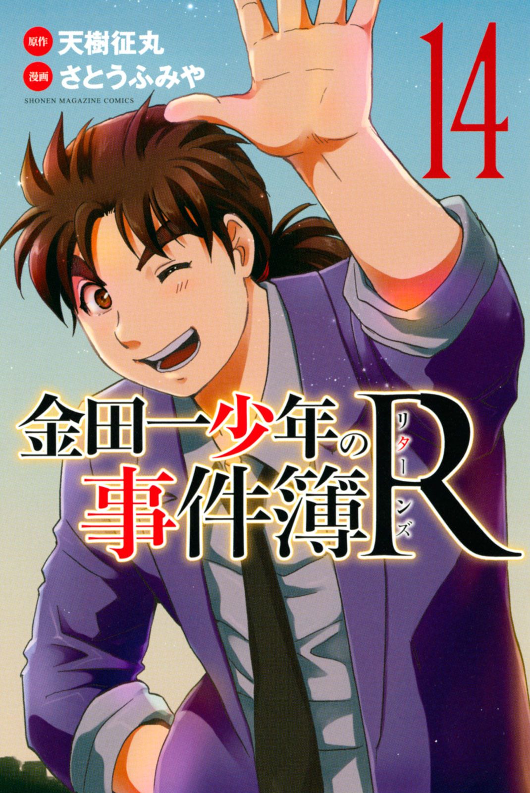1070x1600 Yukikage Village Murder Case
