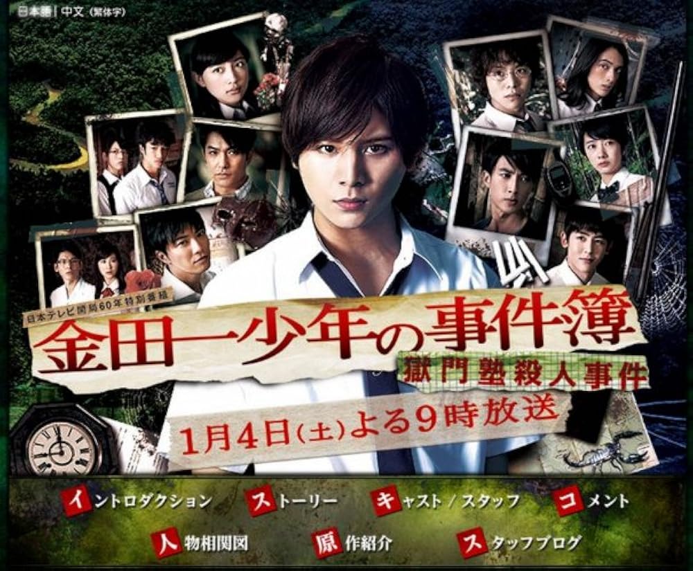 1000x825 The Files of Young Kindaichi -Jungle