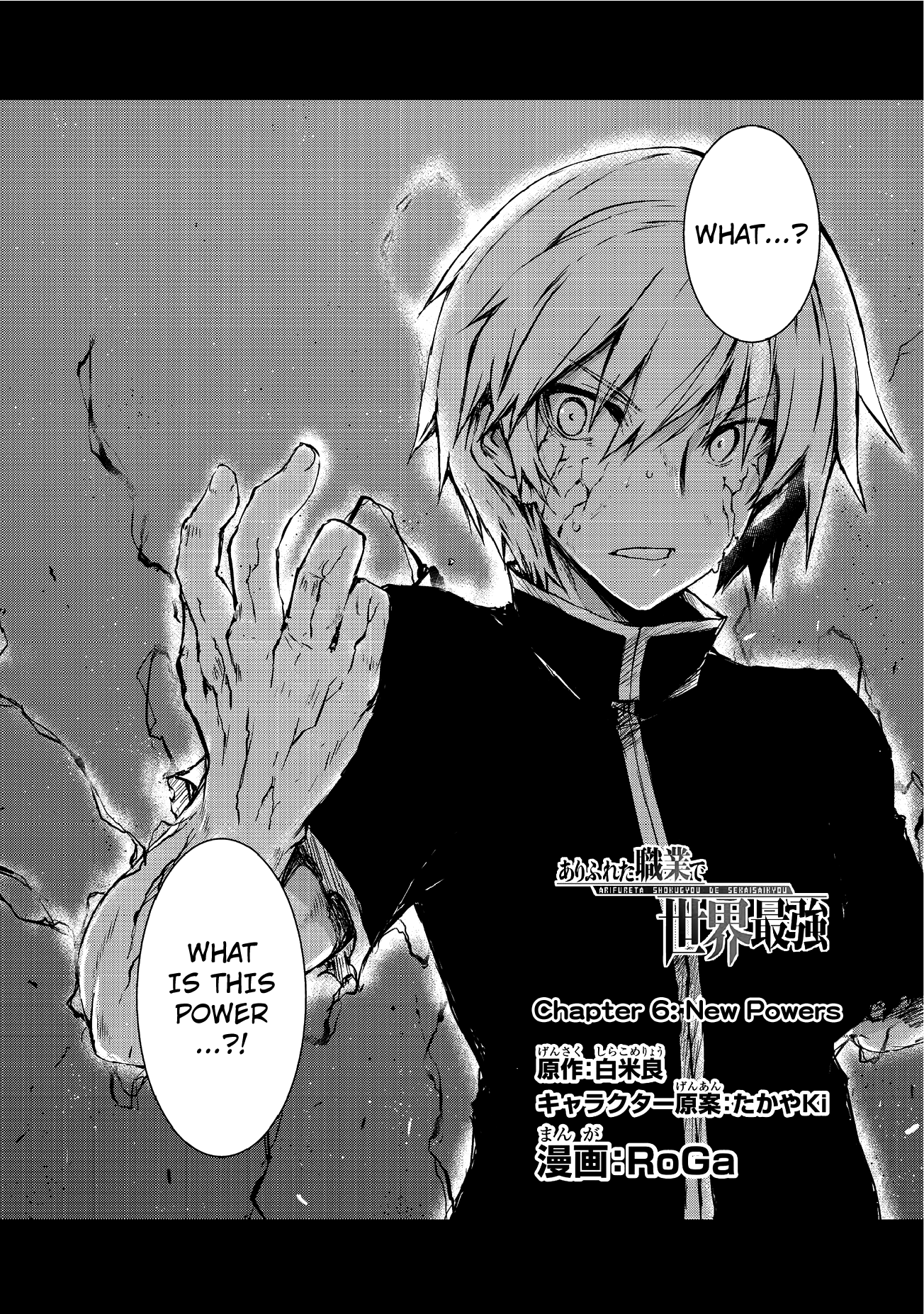 1304x1854 Arifureta Shokugyou de Sekai Saikyou. 1 Ch. 6 New