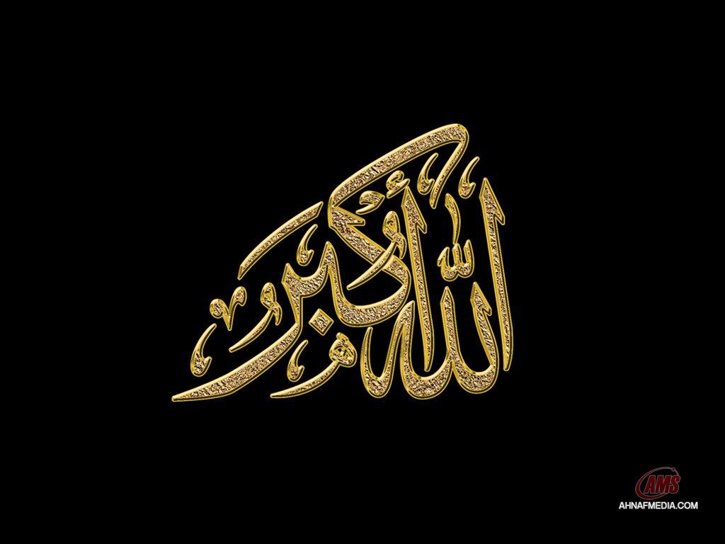 Arabic Calligraphy Wallpapers - Top Free Arabic Calligraphy Backgrounds