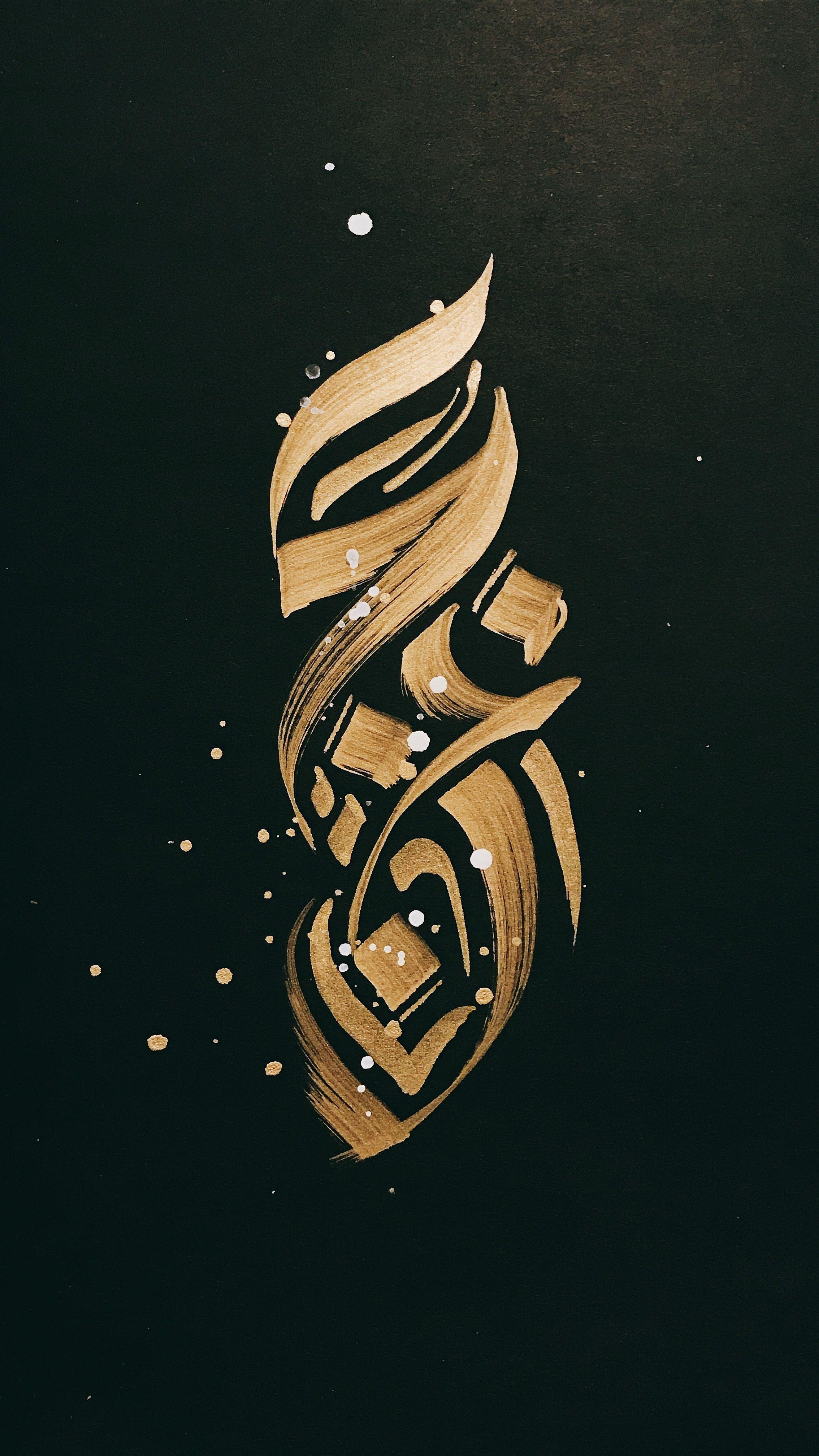 islamic art calligraphy wallpaper