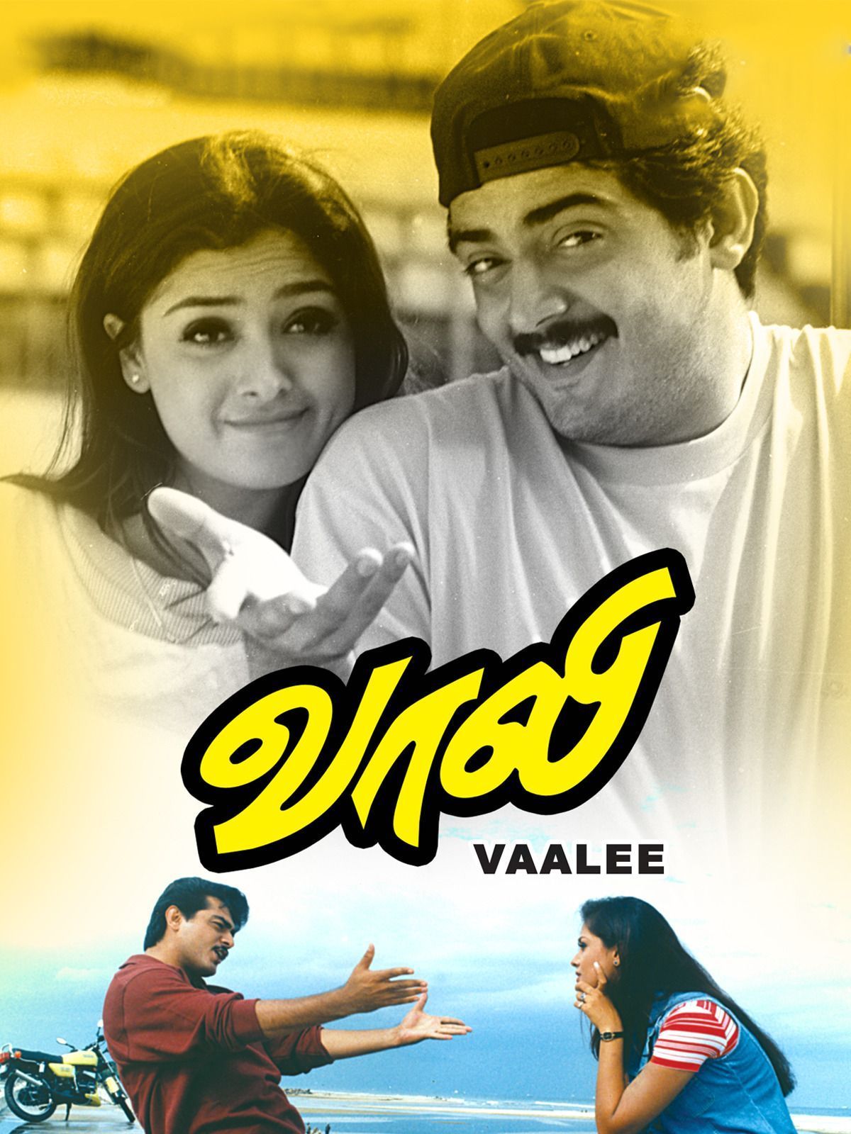1200x1600 Watch Vaali