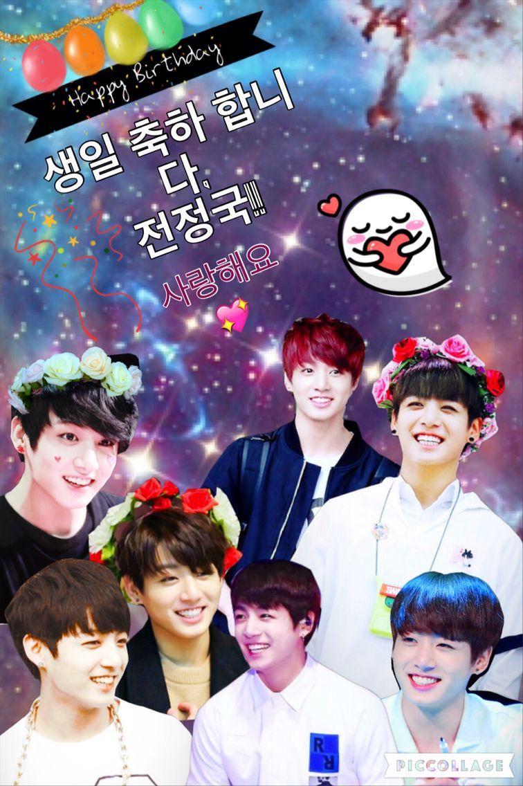 756x1136 My collage for Jeon JungKook's birthday 사랑해요