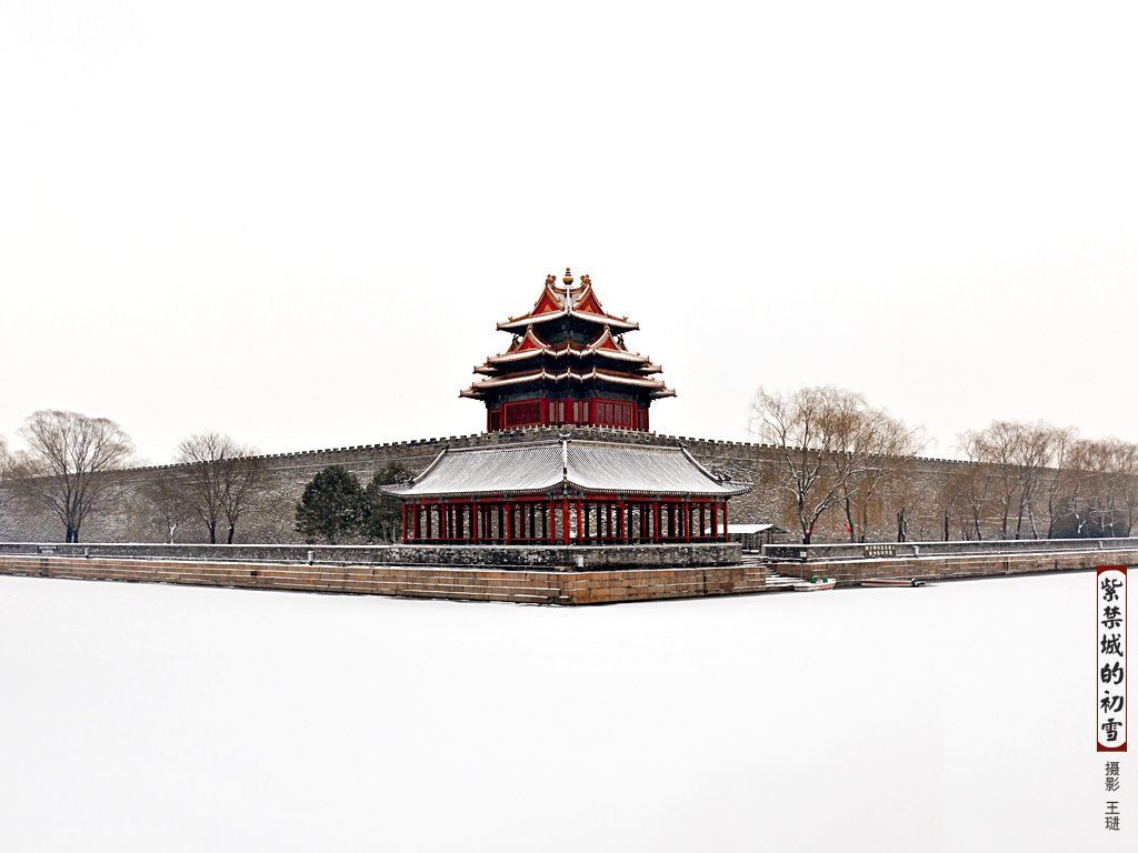 1024x768 Forbidden City HD Wallpaper