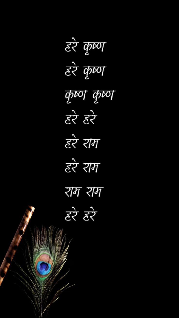 Shlok wallpapers top free shlok backgrounds wallpaperaccess