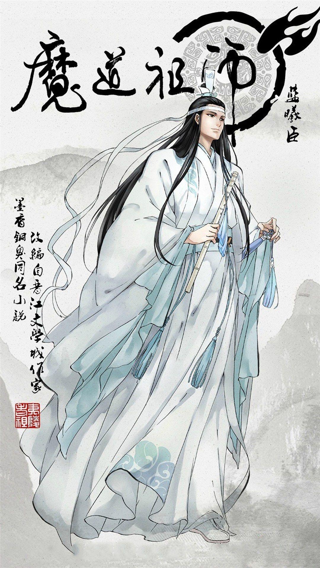 1080x1920 Mo Dao Zu Shi