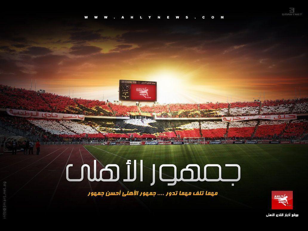 1032x774 Al Ahly SC Wallpaper