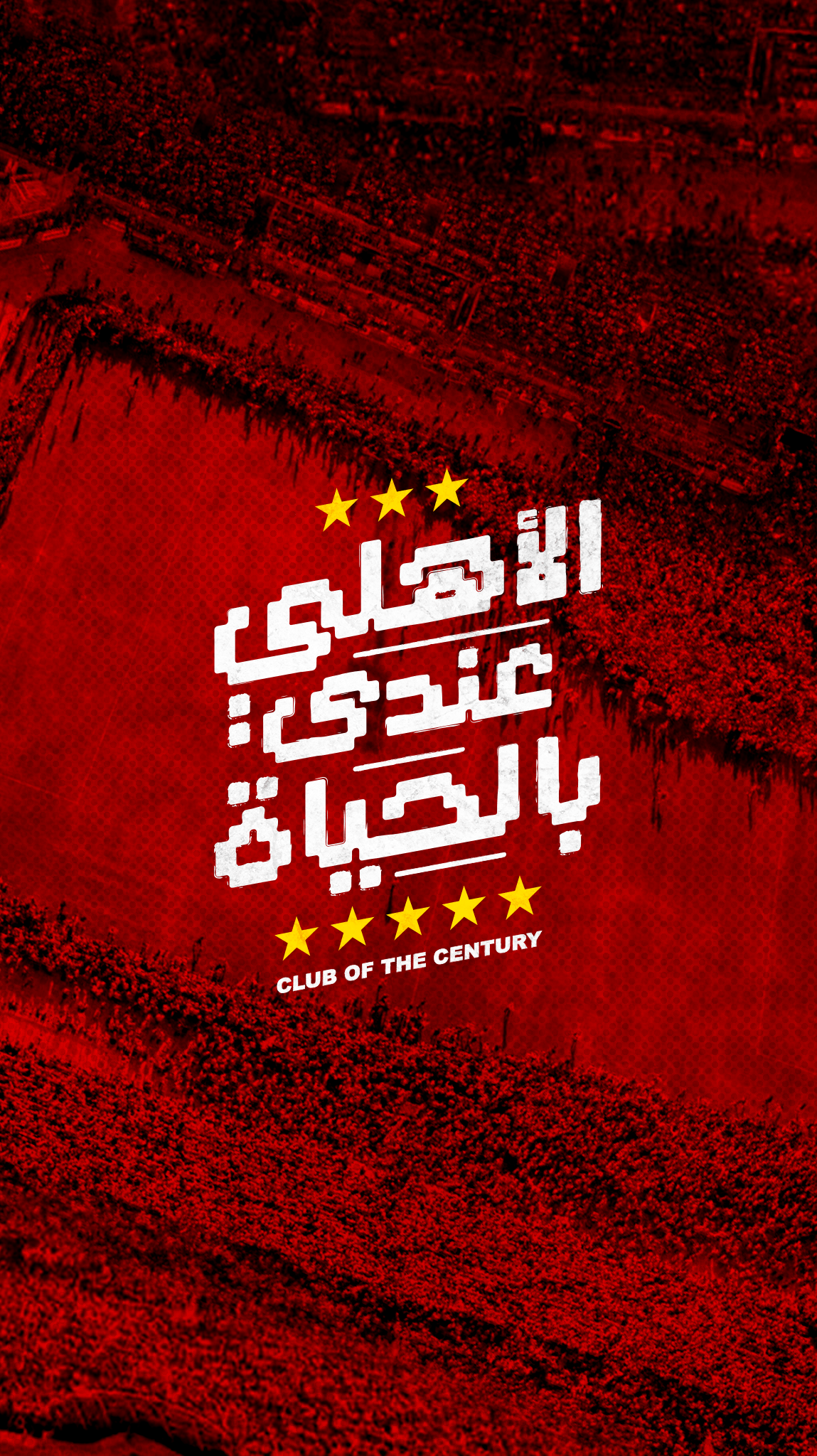 Al Ahly SC Wallpapers - Top Free Al Ahly SC Backgrounds - WallpaperAccess