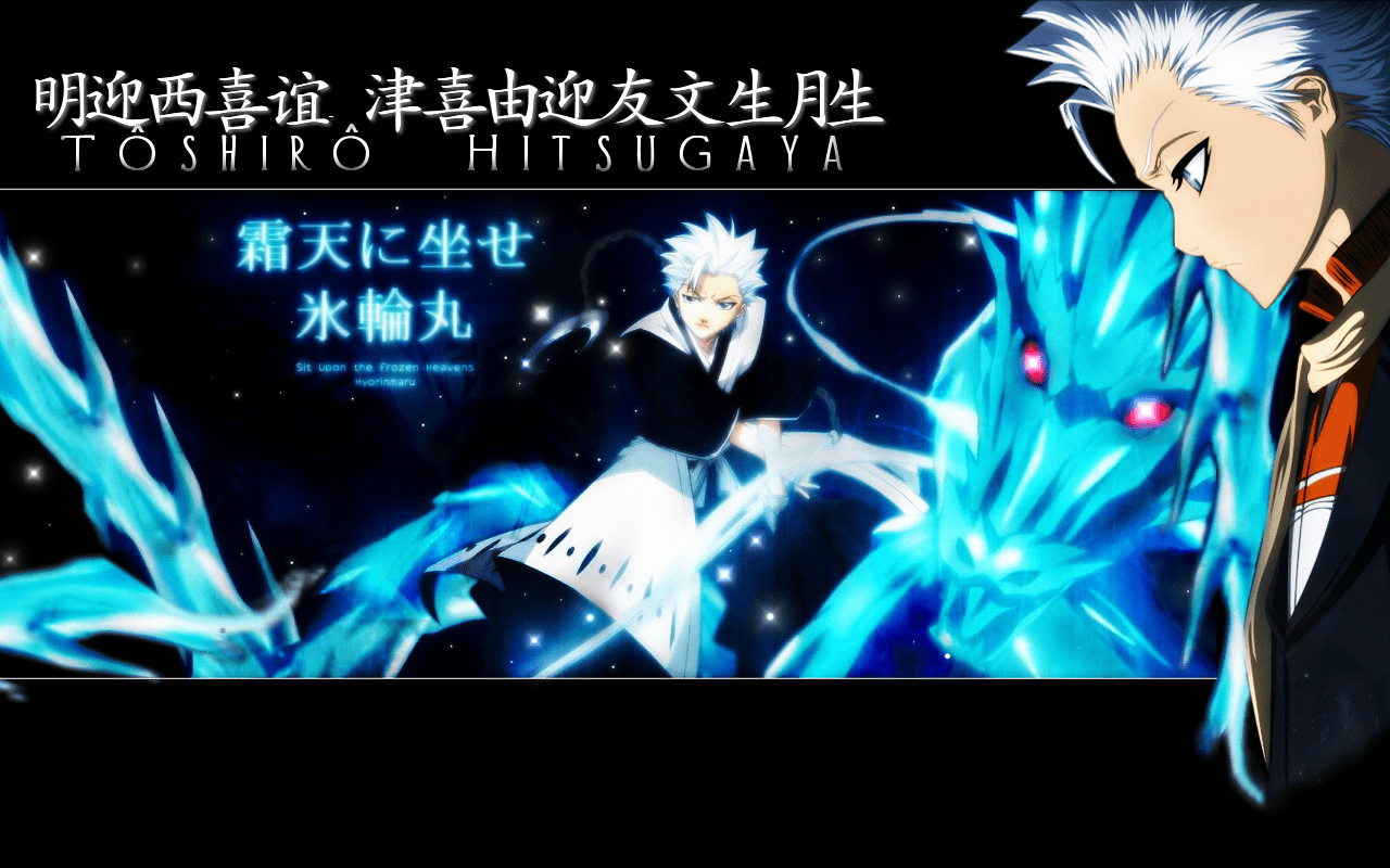 1280x800 Toshiro Hitsugaya Wallpaper