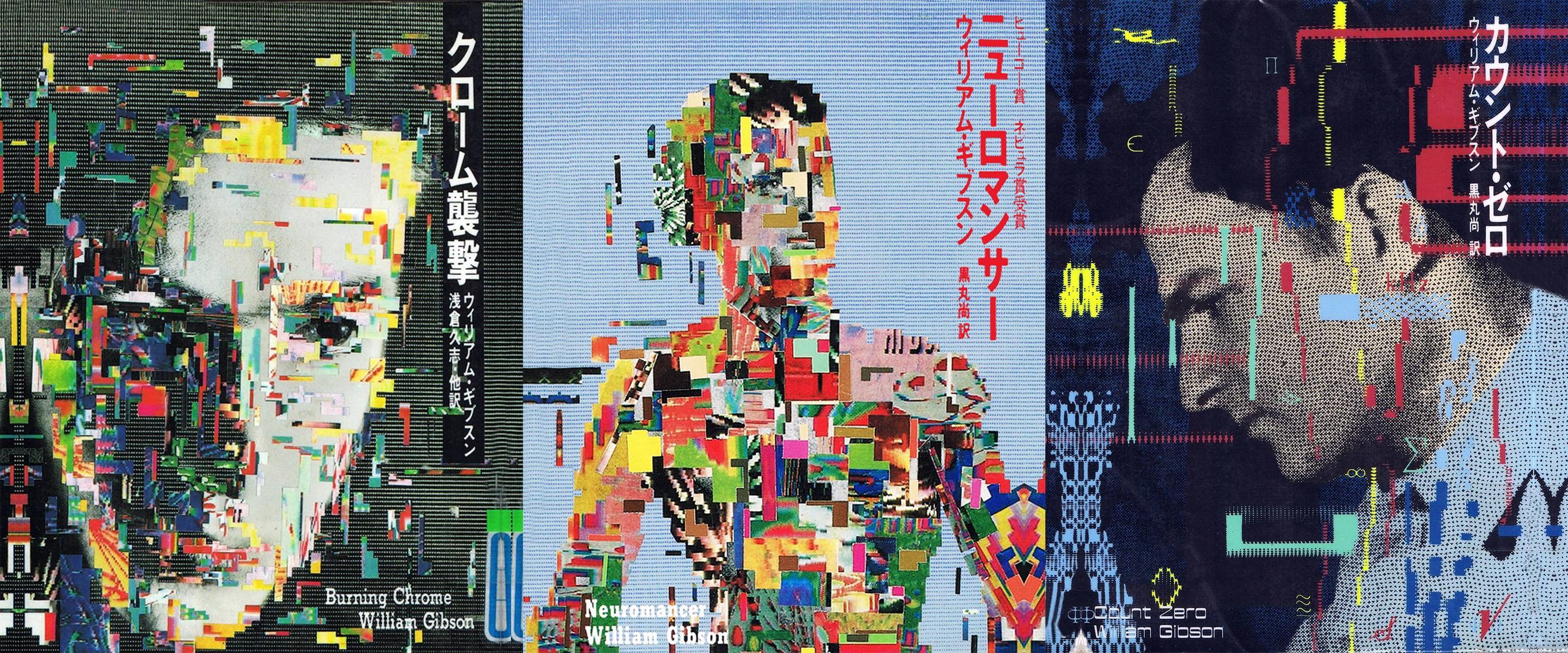 2880x1200 Japanese Burning Chrome, Neuromancer, and Count Zero