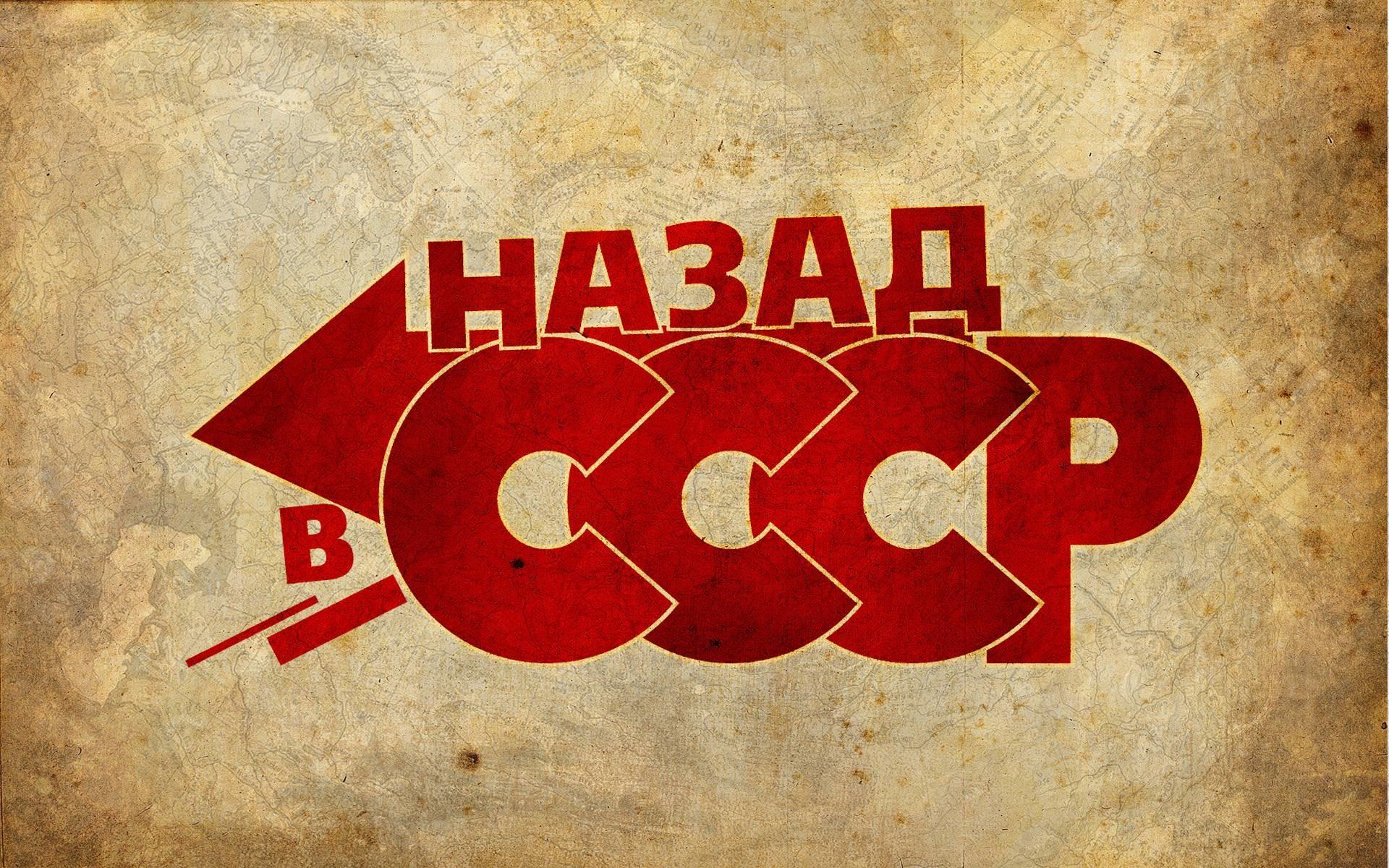1920x1200 USSR Wallpaper