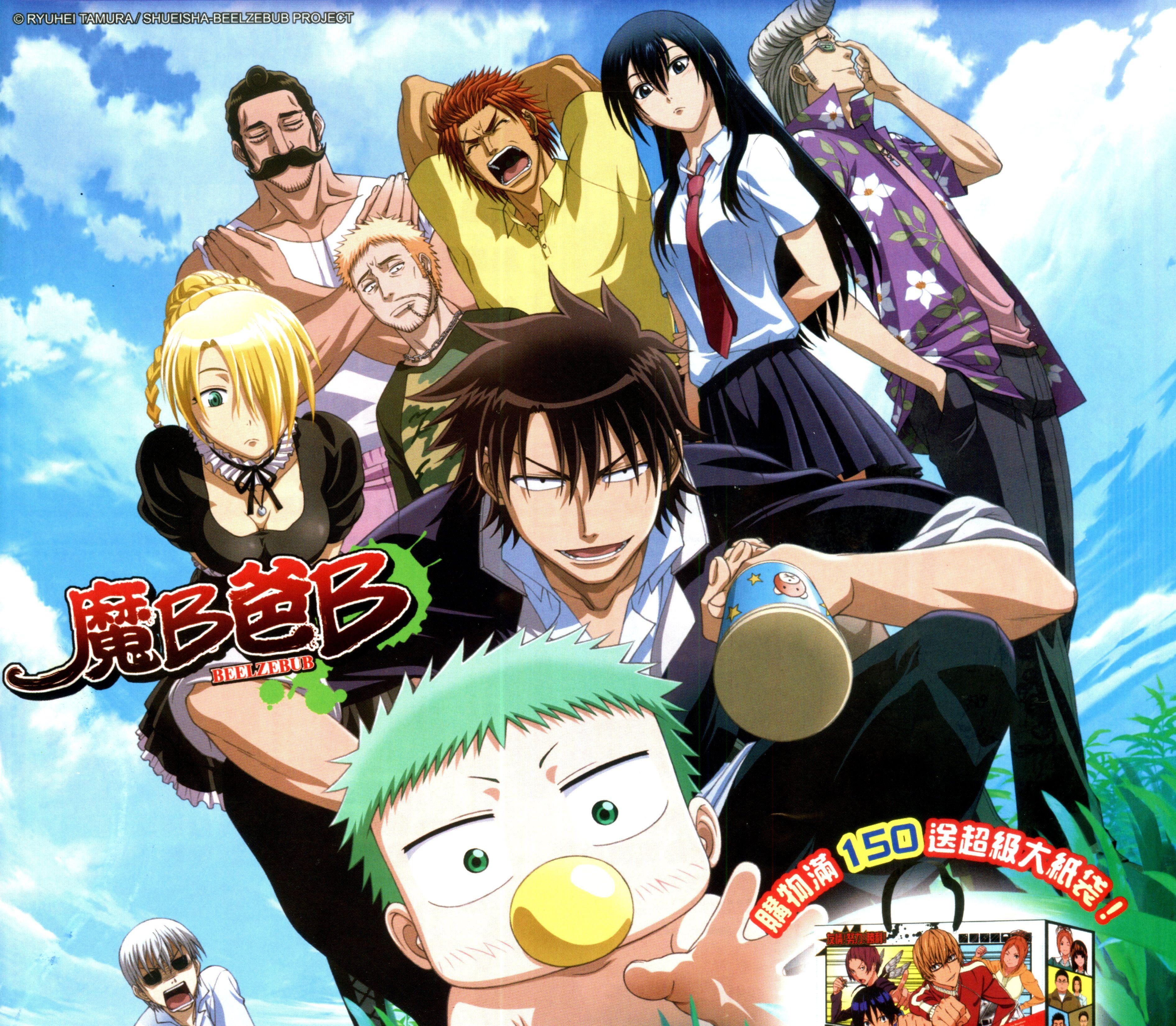 Nonton Anime Beelzebub