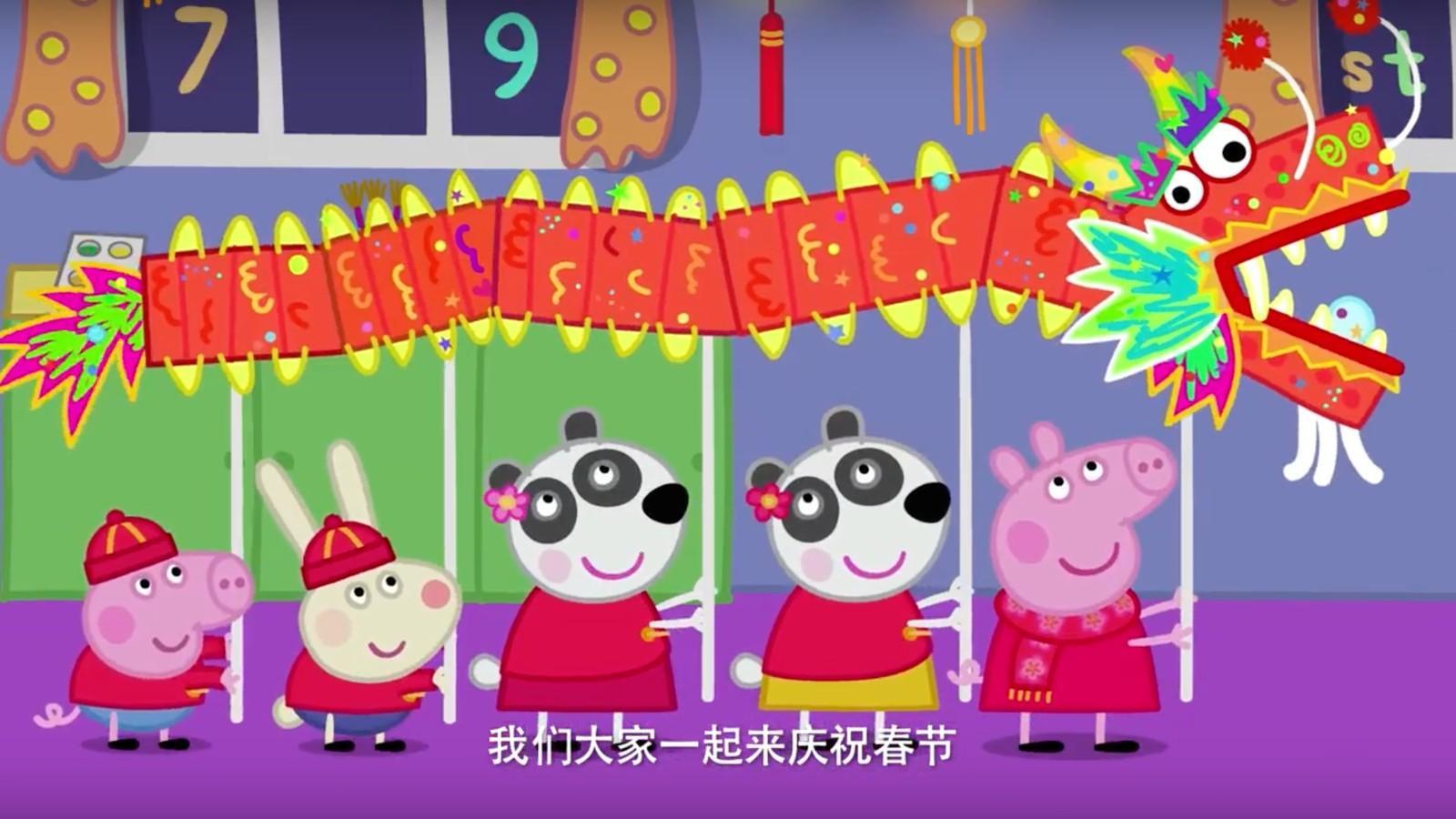 1600x900 Peppa Pig's Chinese New Year trailer charms its way through