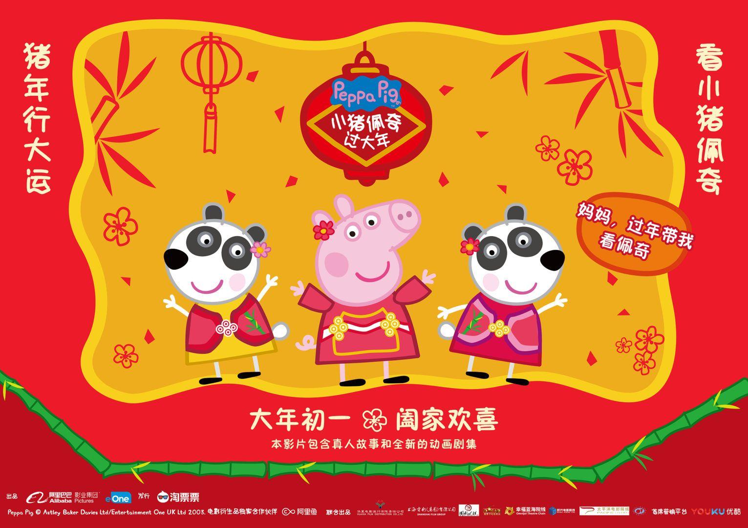 pig in chinese new year