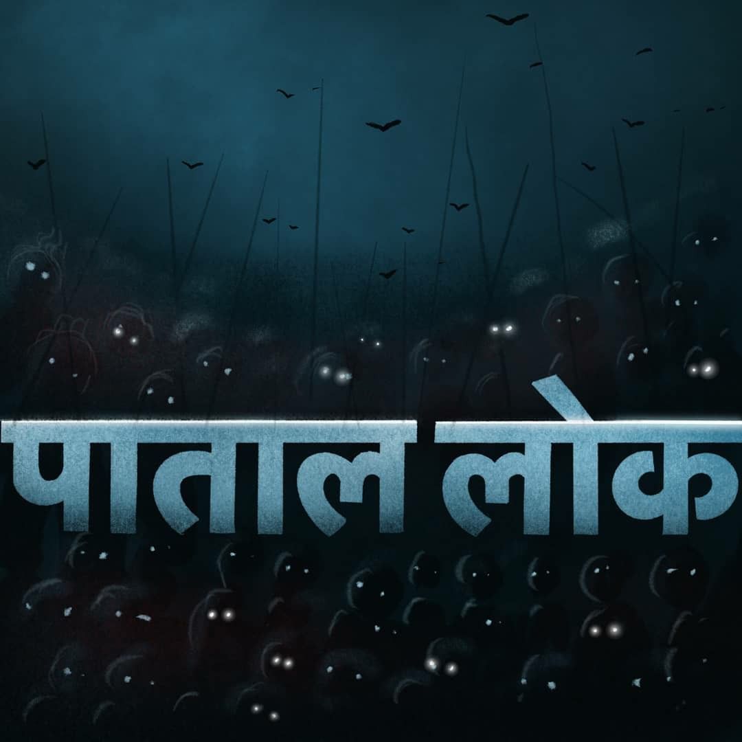 1080x1080 PAATAL LOK