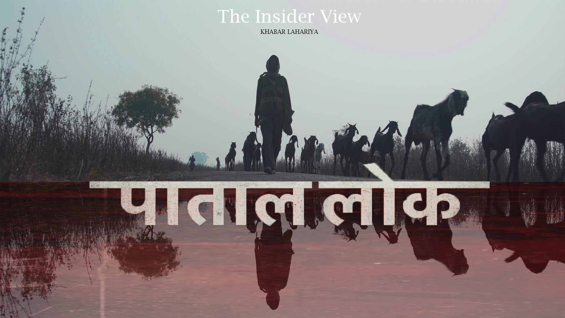 Paatal Lok Wallpapers Top Free Paatal Lok Backgrounds WallpaperAccess