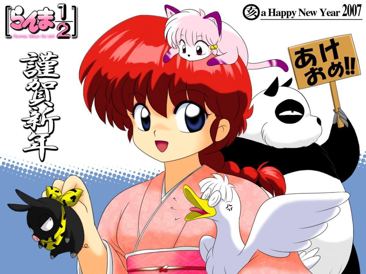 1200x900 Super Wallpaper De Ranma 1 2. Ranma 1 Ranma 1 2 Shampoo