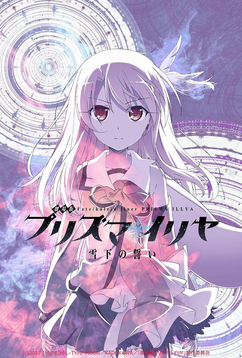 1000x1478 Fate Kale Illya Oath Under Snow, HD Wallpaper