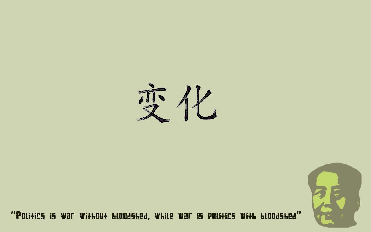 1280x800 war, quotes, Mao, politics wallpaper