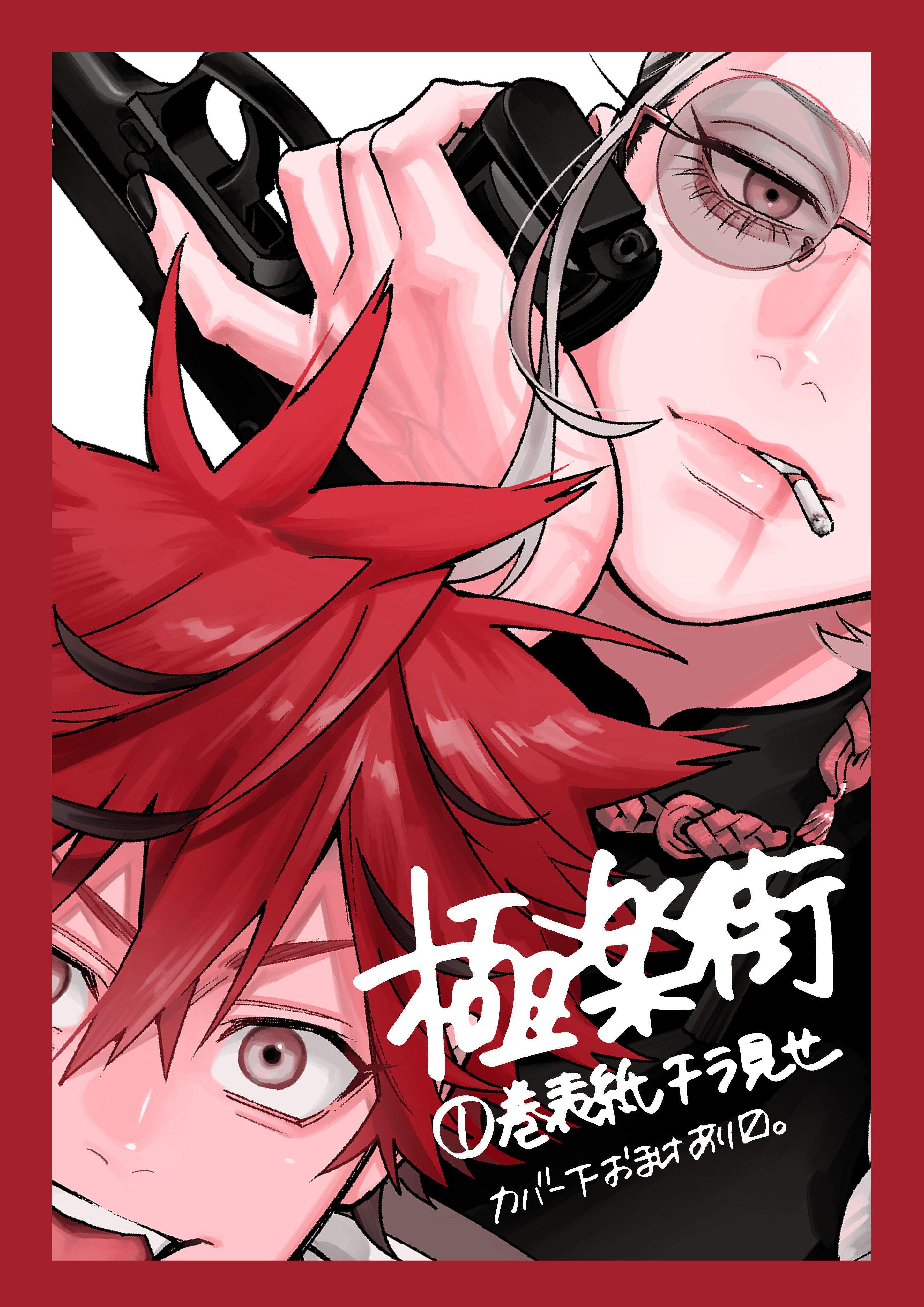 2896x4096 Gokurakugai Wallpaper