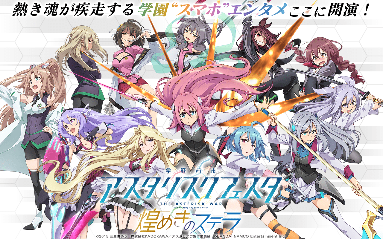 548122 1920x1080 wallpapers free the asterisk war the academy city on the  water  Rare Gallery HD Wallpapers