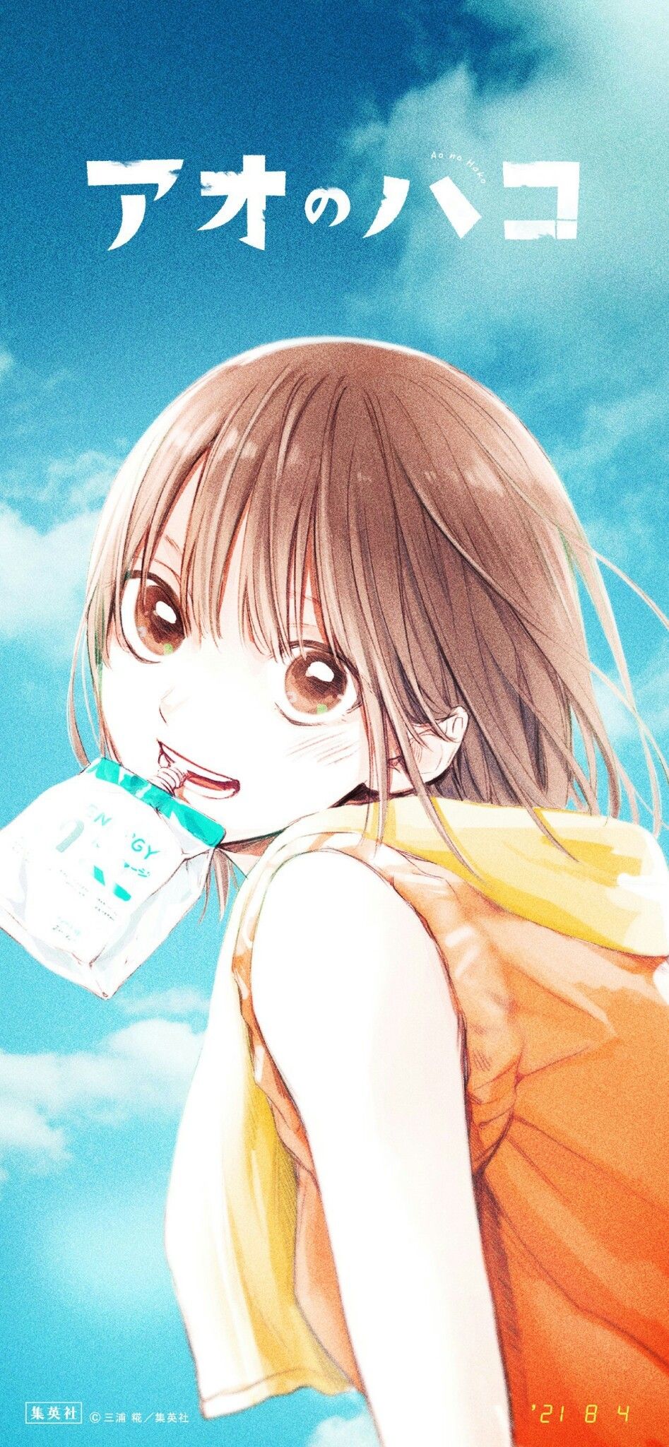 947x2048 Image tagged with ao no hako, blue box