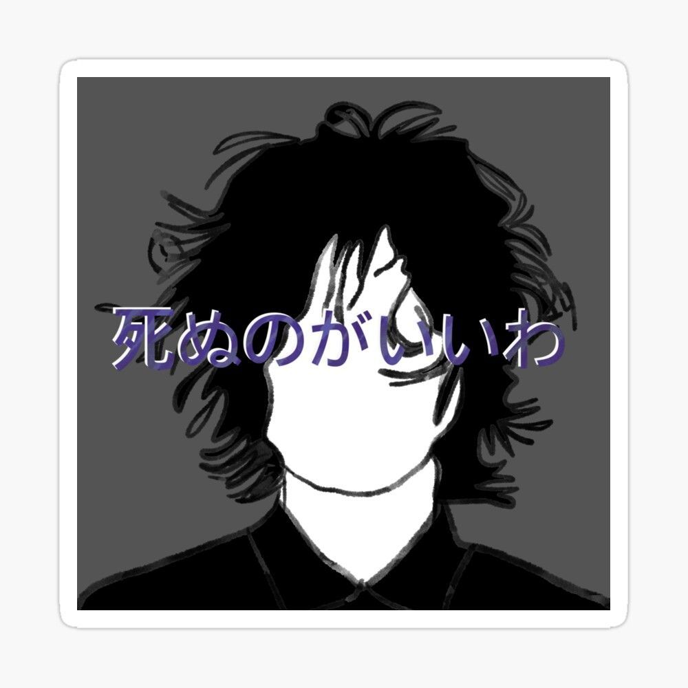 1000x1000 藤井風 (Fujii Kaze) - 死ぬのがいいわ