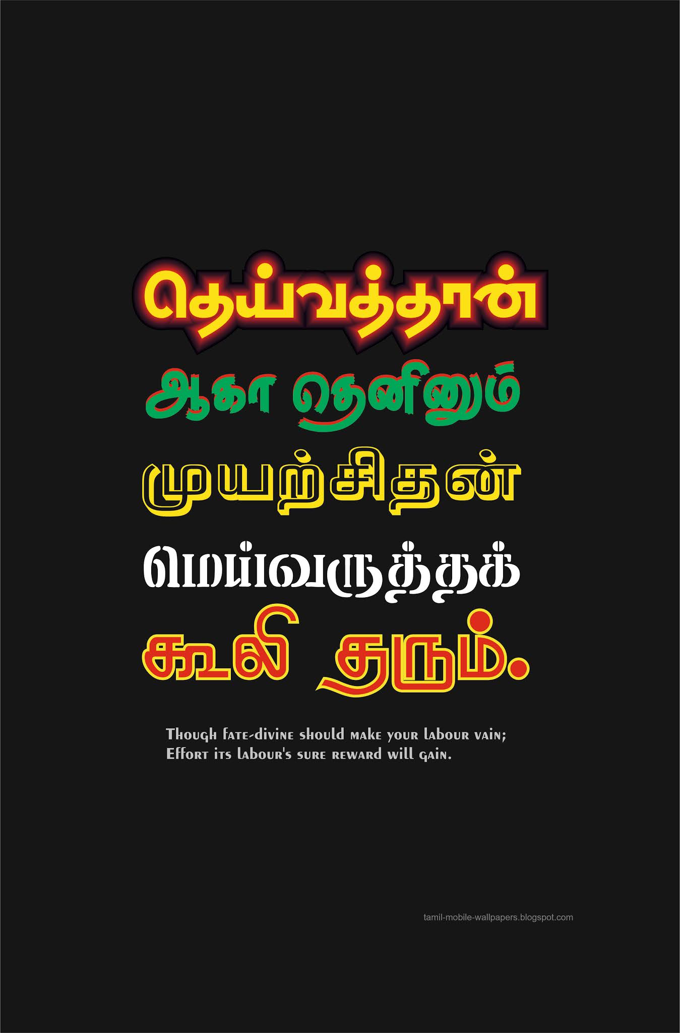 1349x2048 Tamil Mobile Wallpaper