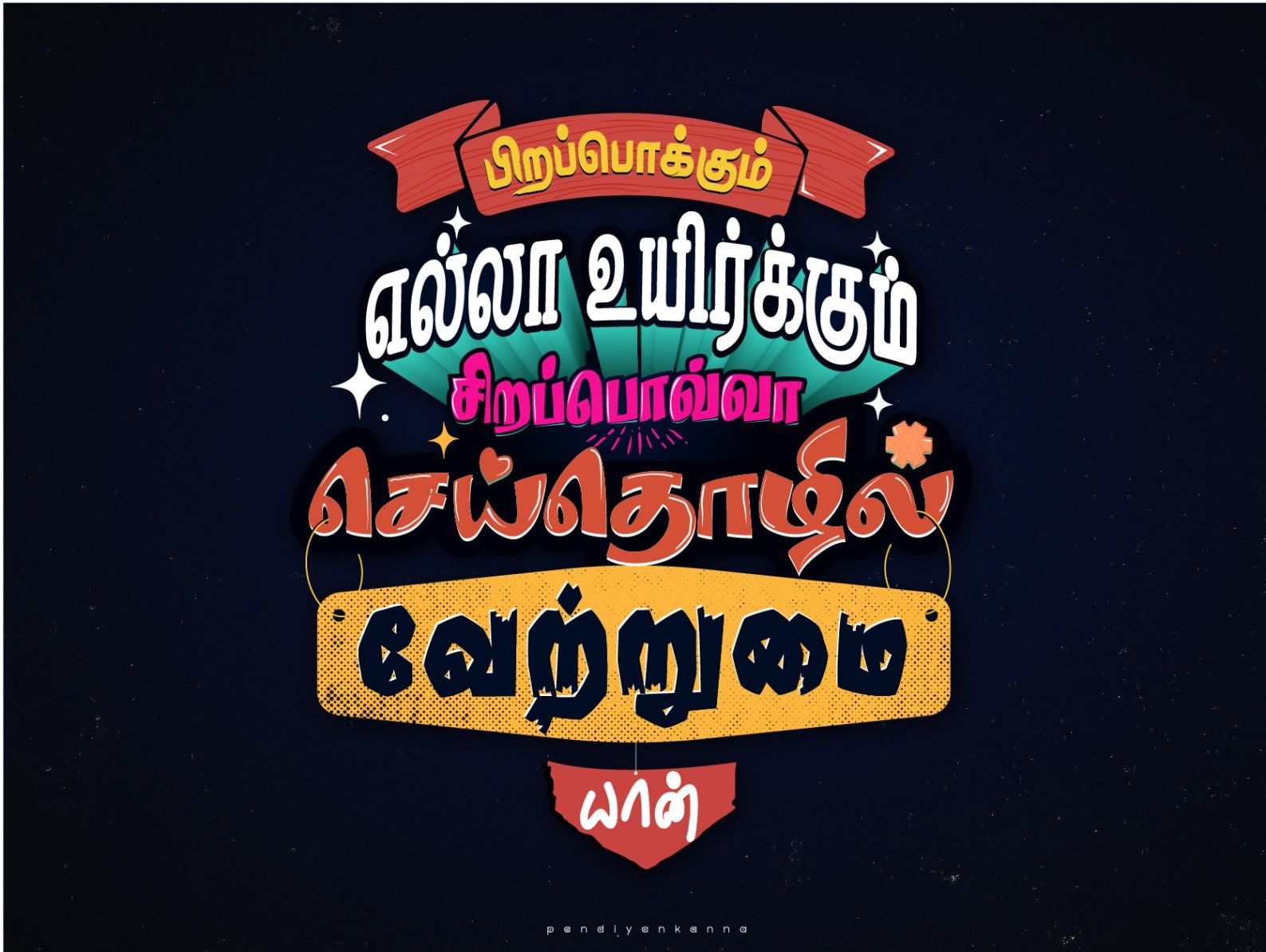 1587x1194 Thirukural Typography 7 10. Typography