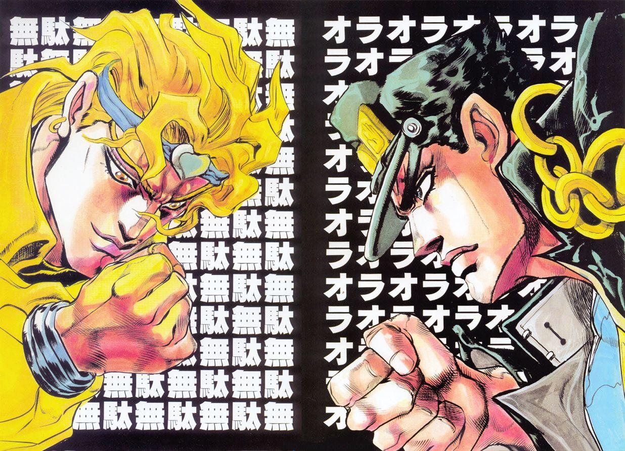 Vs jojo. Jotaro vs Dio. Джоджо Dio vs Jotaro. Джо Джо Манга дио против Джотаро. Джо Джо Манга цветная дио.