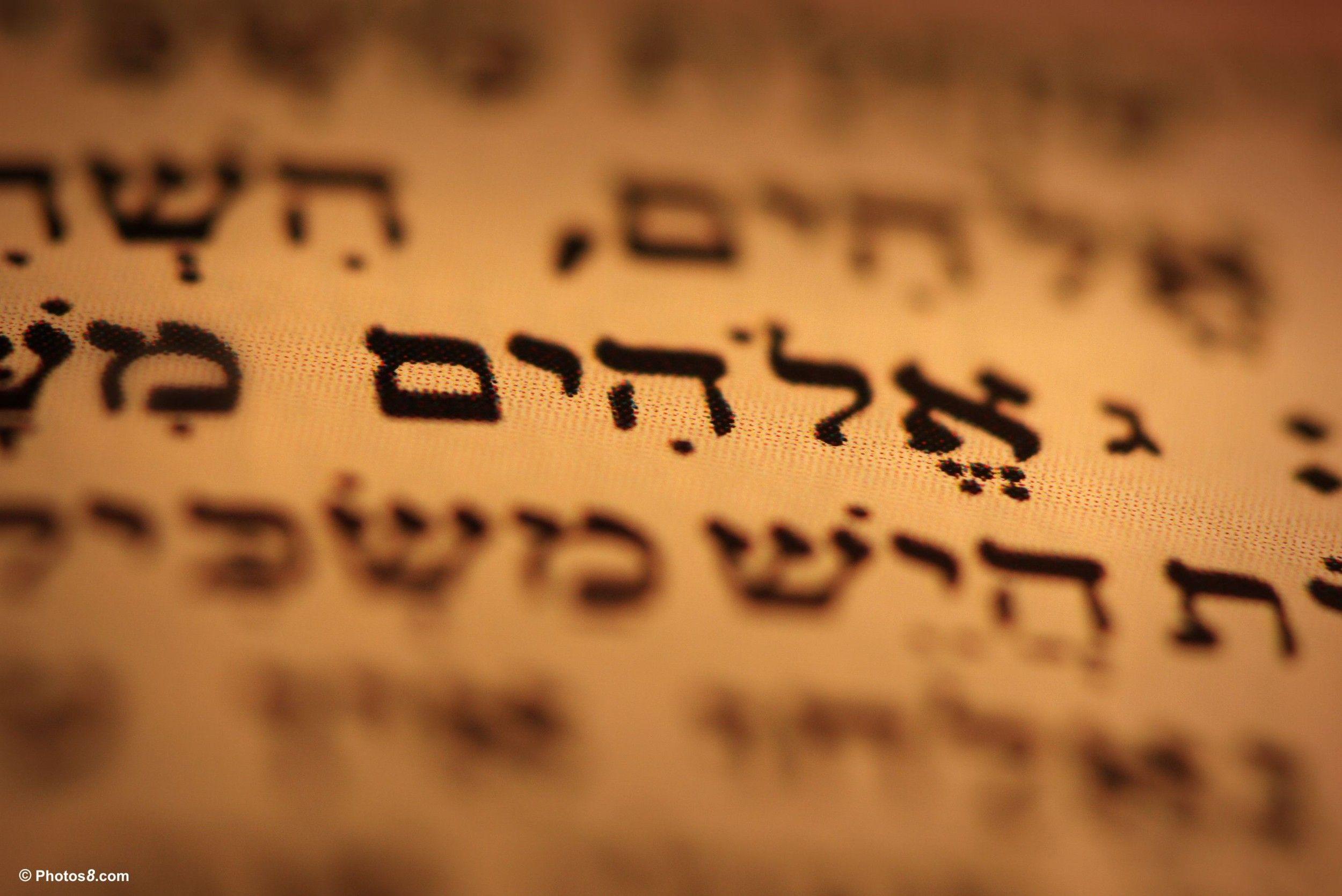 Immanuel in Hebrew God With Us | Immanuel, Christian wallpaper, Christian  backgrounds