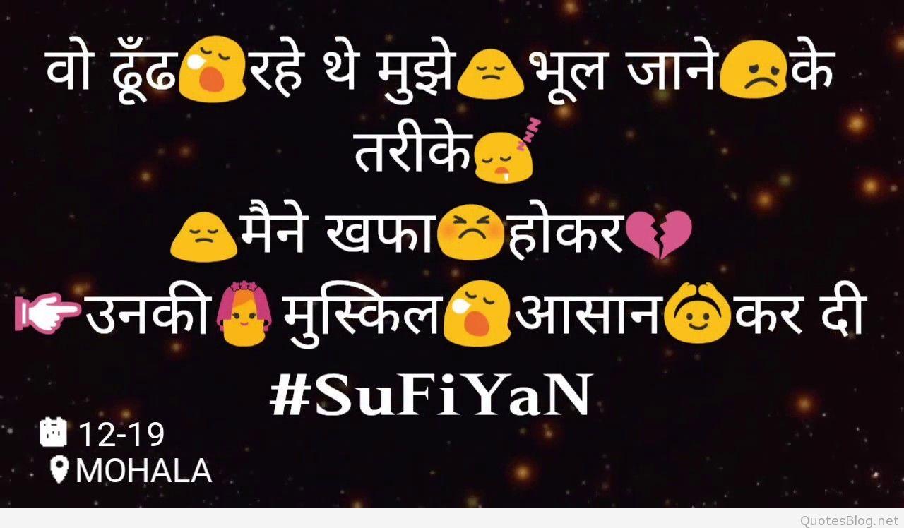 1280x748 Sad hindi whatsapp status image, pics, gif, quotes, image