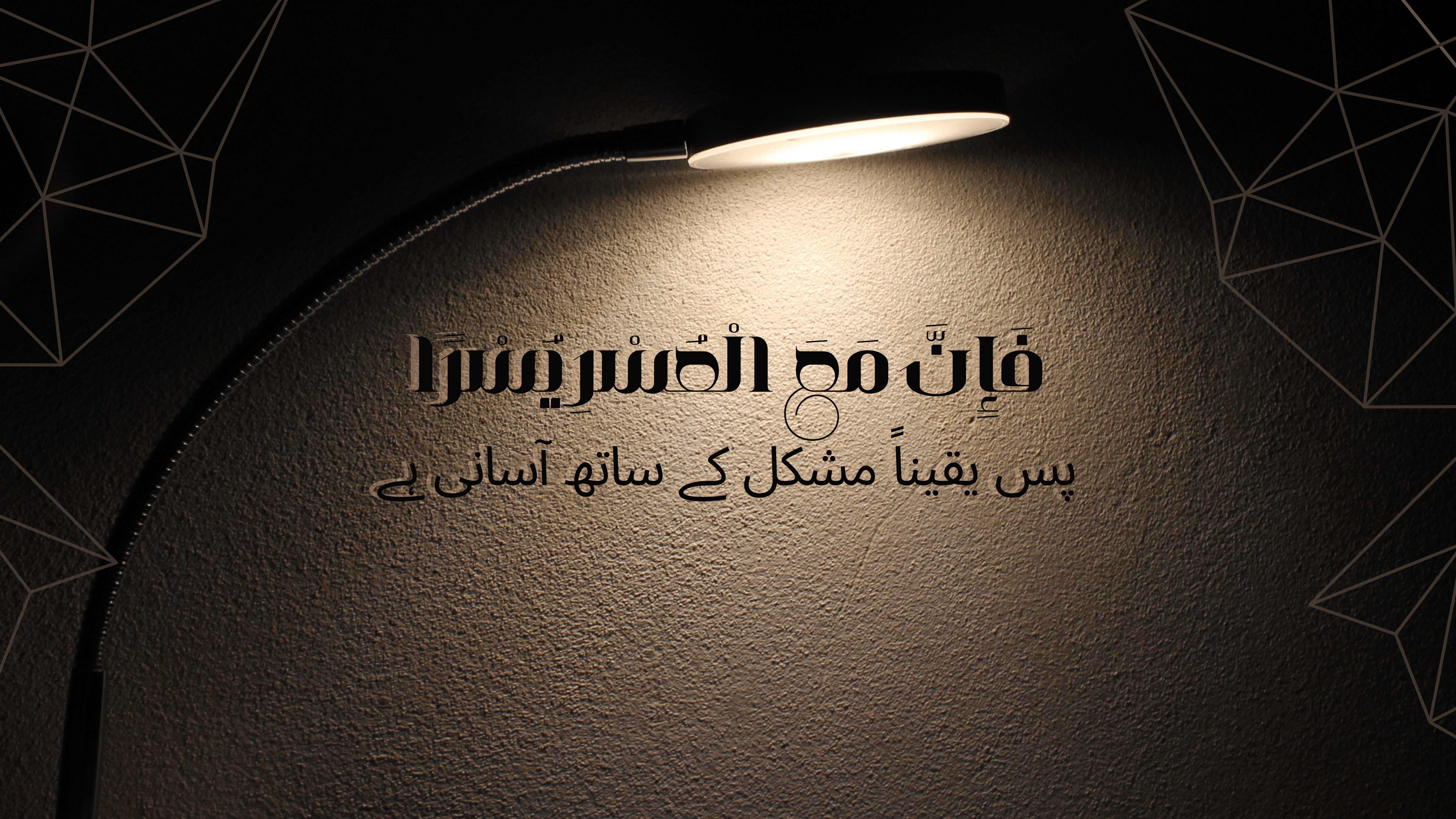 6000x3375 Islam Religious Quote 4k Ultra HD Wallpaper