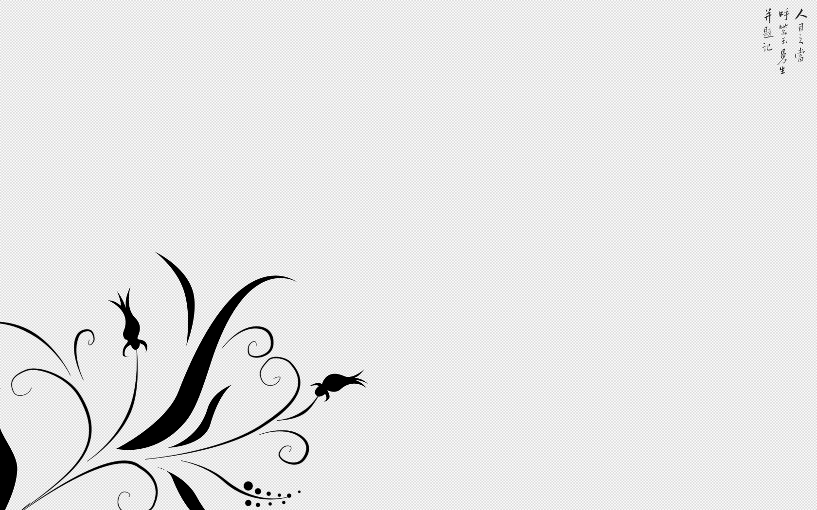 1680x1050 White Abstract Wallpaper