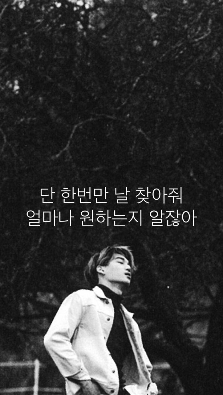 724x1280 EXO - 'Hurt' * Find me just once, you know how much I want