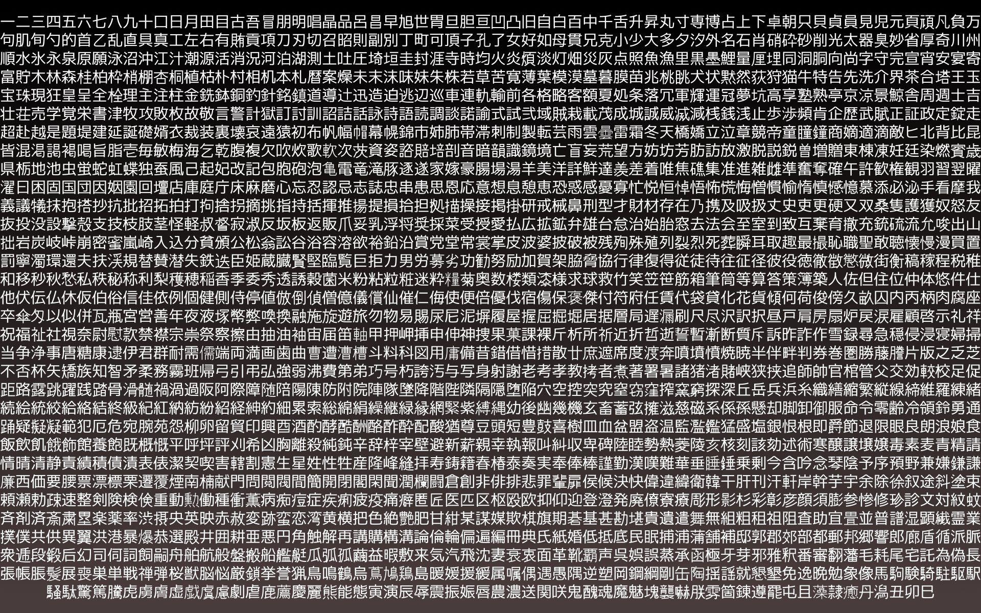 1920x1200 Black Japanese Text Wallpaper